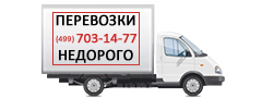 Газель 3 метра